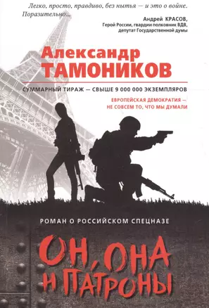 Он, она и патроны — 2618773 — 1