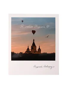 Открытка, одинарная,  Н.Новгород.Собор А.Невского. Фото