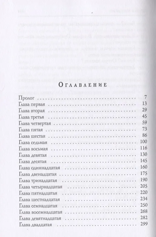 Книга Время наступает (Владимир Свержин) — 2