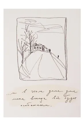 Открытка одинарная "дом моего детства" 3104325