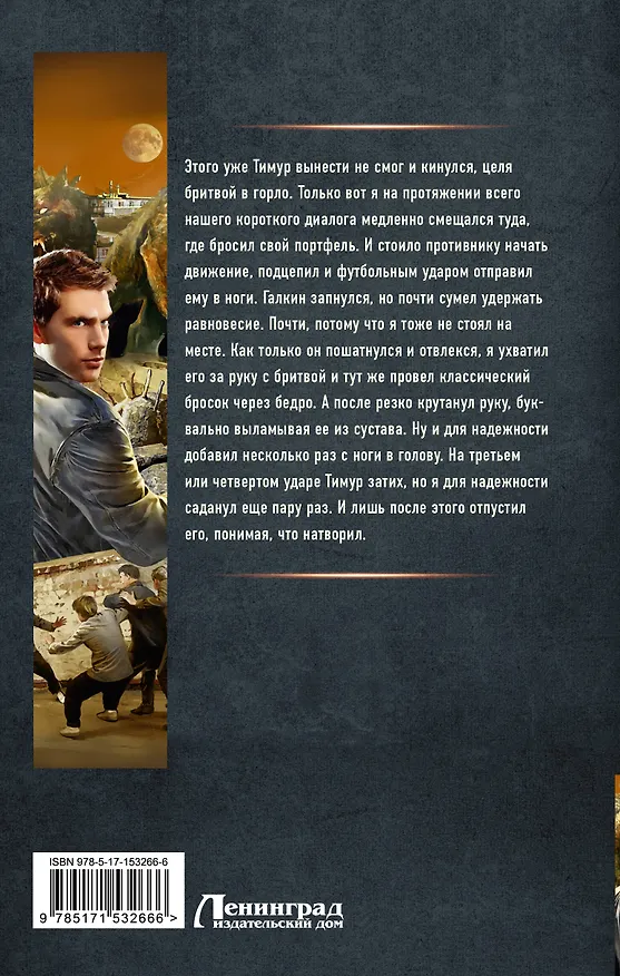 Книга СССР 2010. Энергеты всех стран, соединяйтесь! (Алексей Широков) — 2