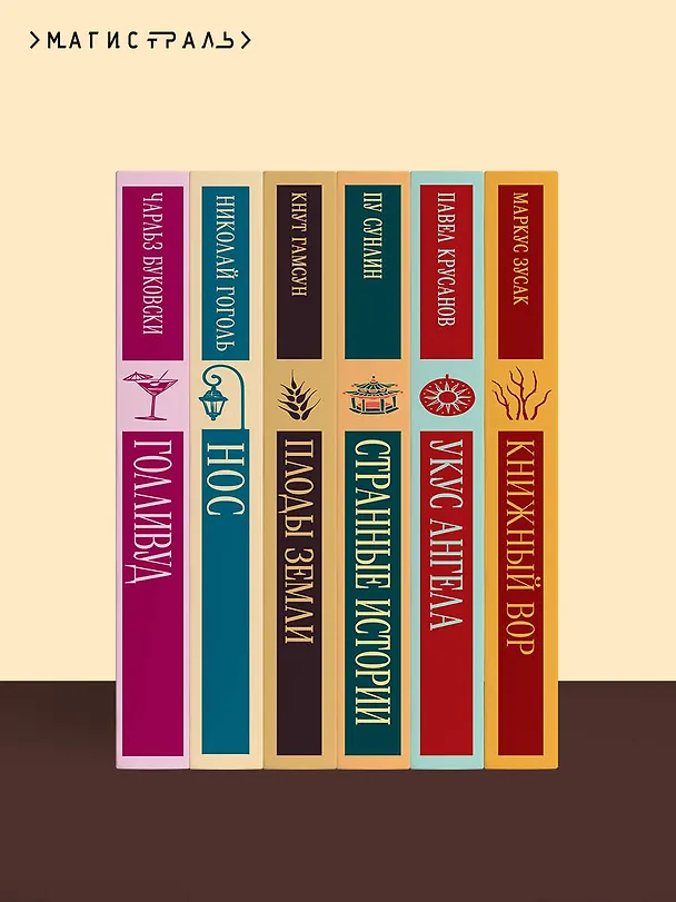 Книга Этюд в багровых тонах (Артур Конан Дойл) — 11