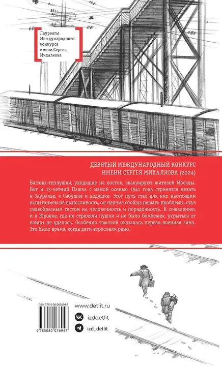 Книга Тогда взрослели рано (Наталия Ермакова, Сергей Штильман) — 2