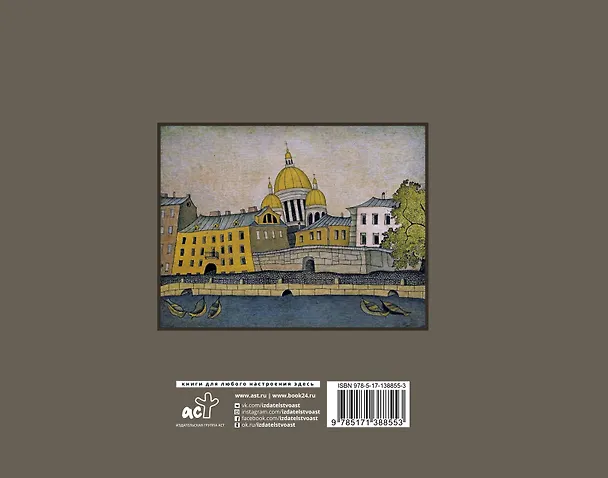 Книга Преступление и наказание (Федор Достоевский) — 2