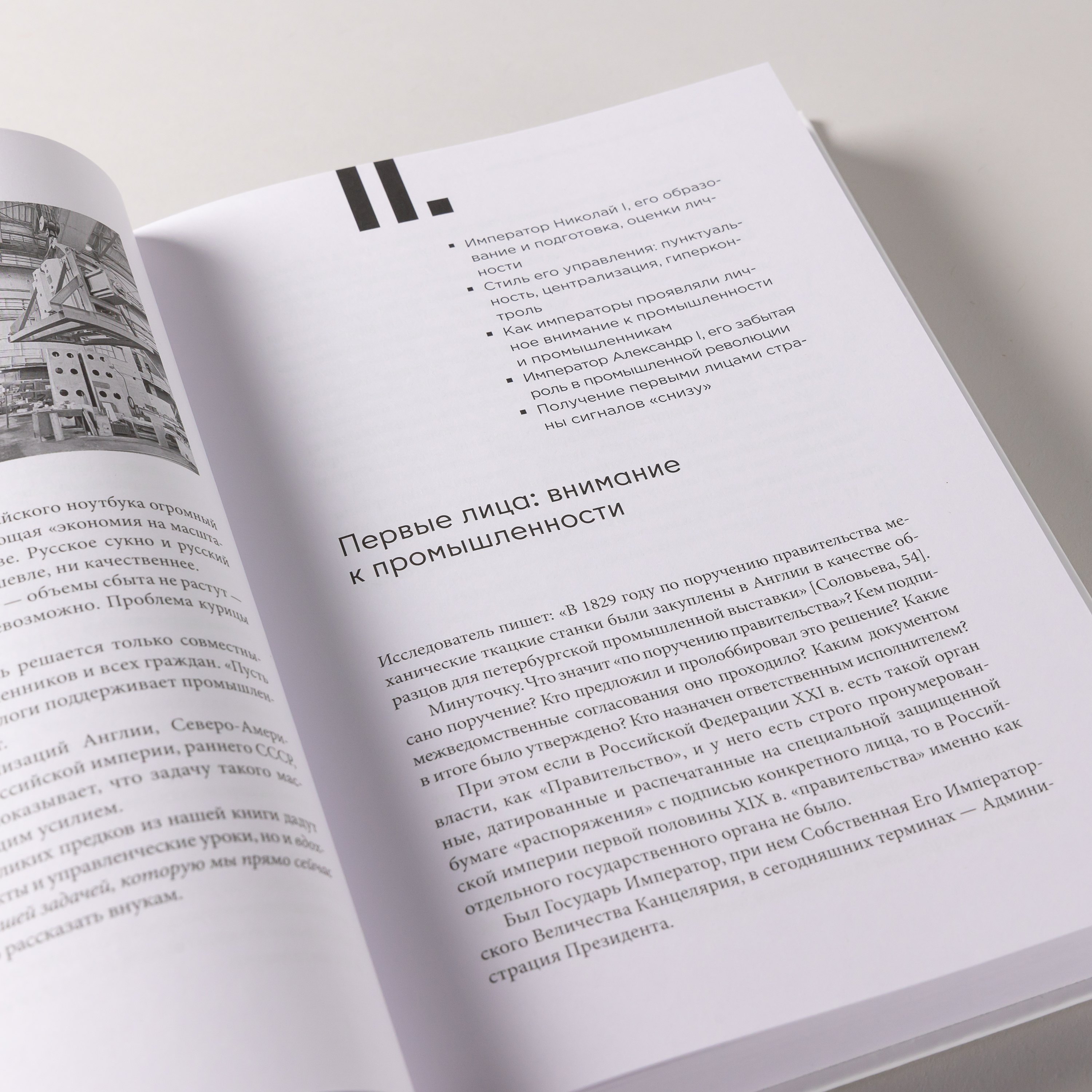 Изображение бумажной книги