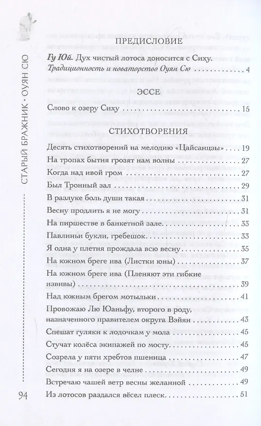 Книга Старый бражник () — 3