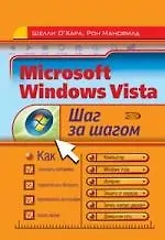 Microsoft Windows Vista