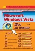 Microsoft Windows Vista — 2141815 — 1