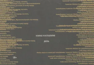 Книга День ()