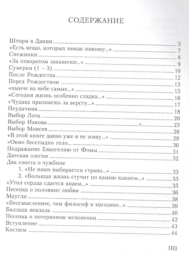 Книга Стихи для альтер эго () — 2