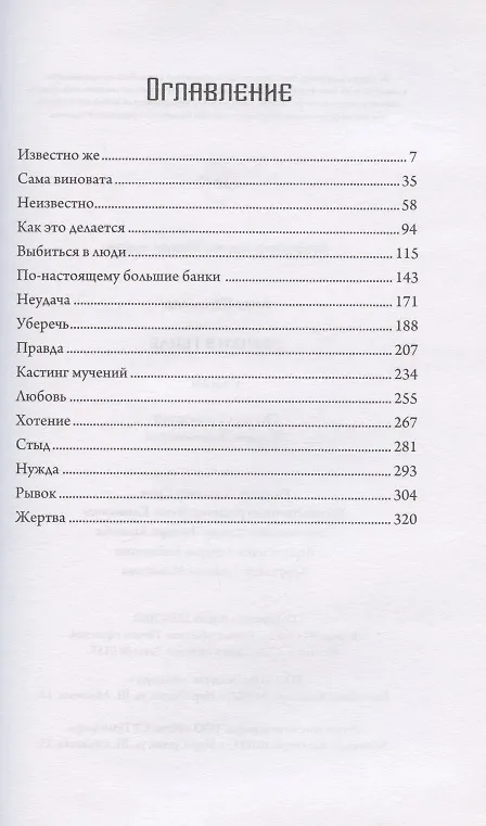 Книга Овечки в тепле () — 2