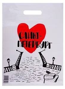 Пакет упаковочный "Питер" 30*40, выруб.ручка, п/э