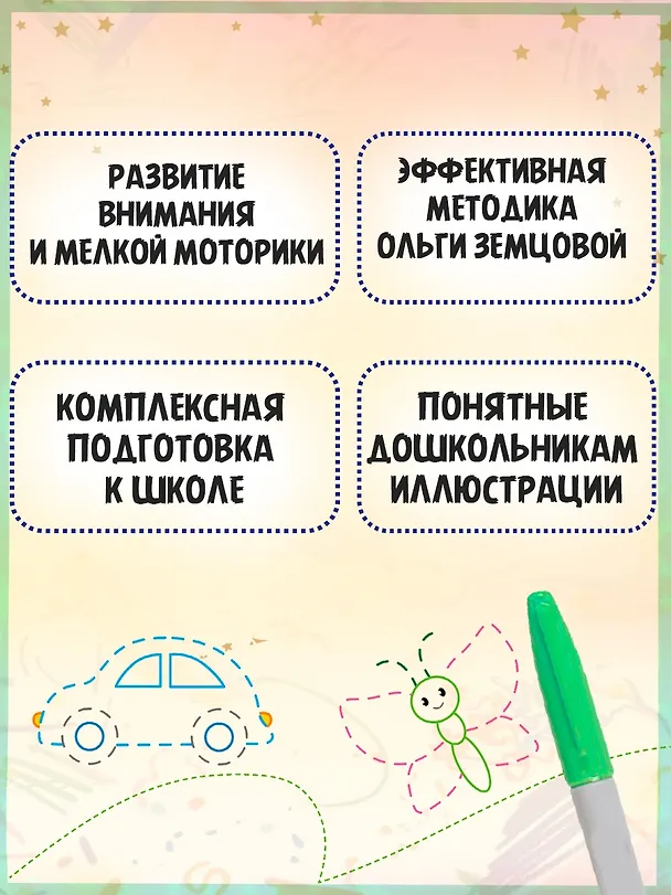 Книга От слова к рассказу (Ольга Земцова) — 4