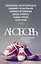 Любовь, или Пускай смеются дети : сборник рассказов — 2480189 — 1