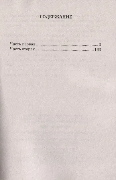 Книга Идущие по следу (Виталий Егоров) — 2