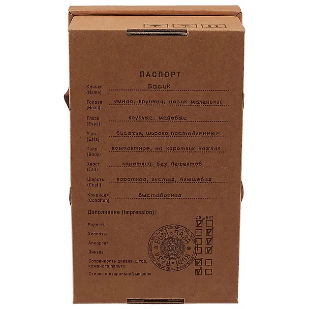 Мягкая игрушка Басик в свитере с оленями (22 см) (Ks22-089) 2698216 — 6