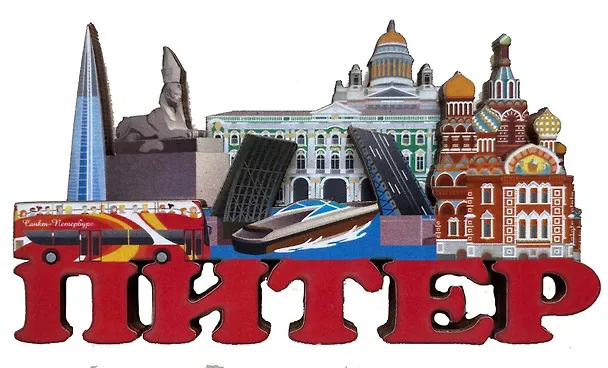 Магнит объемный Коллаж Питер. 3100619 — 1