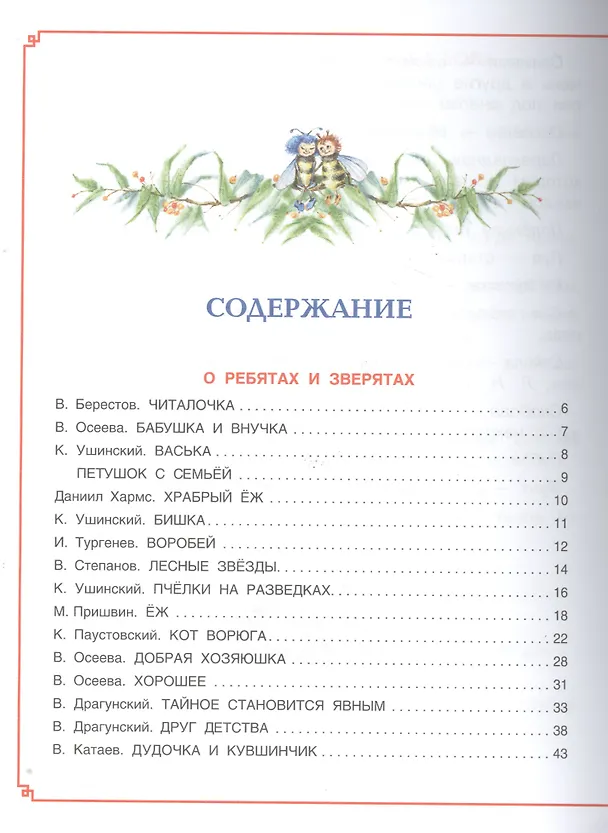 Книга Хрестоматия первого чтения () — 2