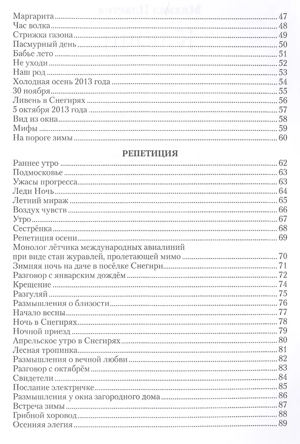 Книга Ключи. Размышления () — 3