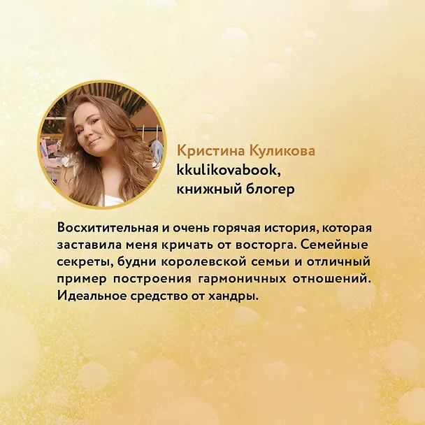 Книга Комплект из 2 книг: Разрушительная игра. Тристан Майлз (Ана Хуан, Т Л Свон) — 8