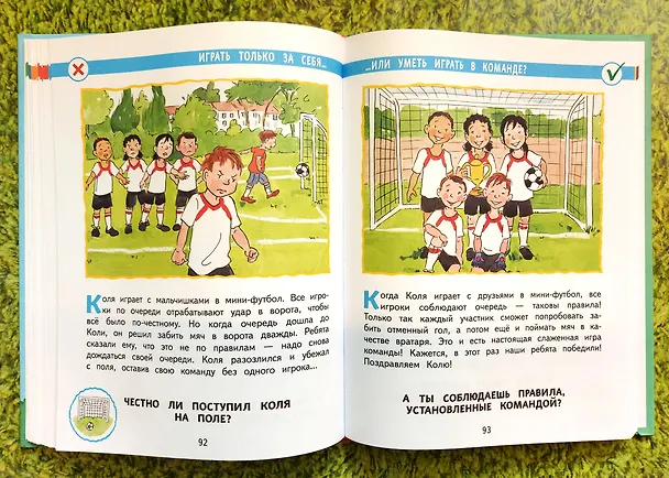 Книга Мои правила. 70 решений на разные случаи жизни (Софи Джайлз) — 10