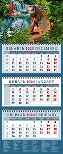 Календарь квартальный 2024г 320*760 "Год дракона 3" настенный, трёхблочный, спираль
