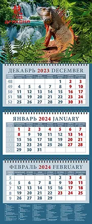 Календарь квартальный 2024г 320*760 "Год дракона 3" настенный, трёхблочный, спираль 2998259