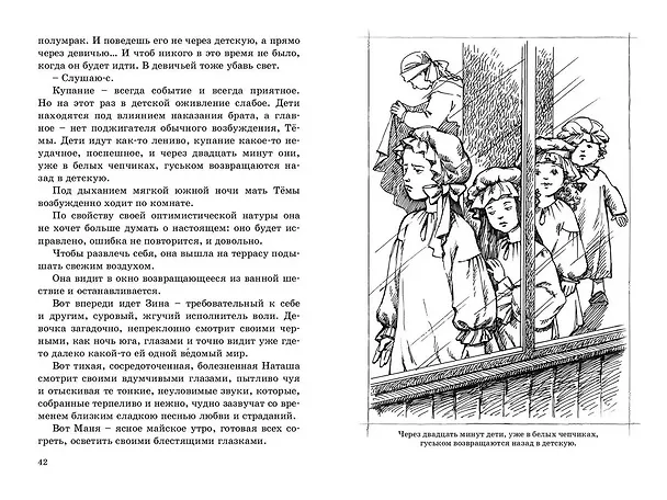 Книга Детство Темы (Николай Гарин-Михайловский) — 3
