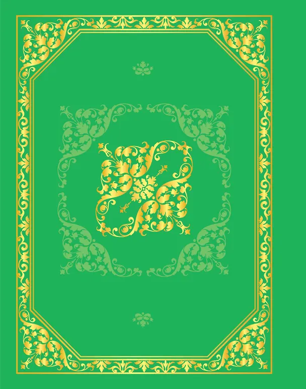 Книга Рубайят (Омар Хайям) — 2