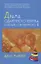 Драма одаренного ребенка и поиск собственного Я — 2974038 — 1