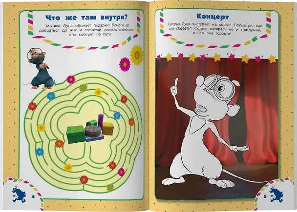 Книга Буба. Лучшие развивающие задания для малышей () — 5