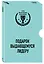 Комплект из 3 книг. Подарок выдающемуся лидеру — 2843016 — 2