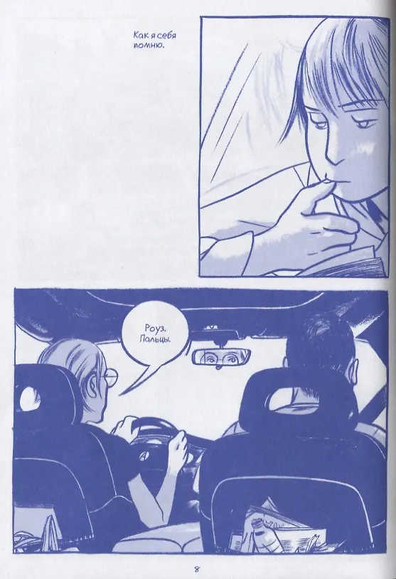 То самое лето 2742746 — 4