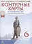 История России с древнейших времен до XVI века. 6 класс. Контурные карты — 2825123 — 1
