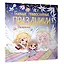Главные православные праздники. Раскраска — 3178160 — 3