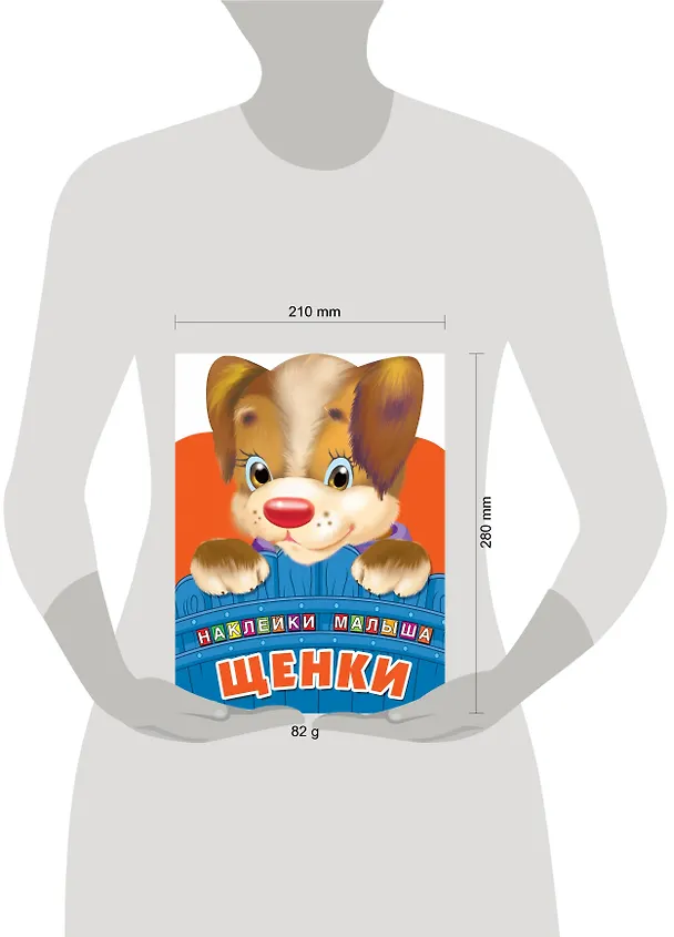 Книга Щенки (Валентина Дмитриева) — 3