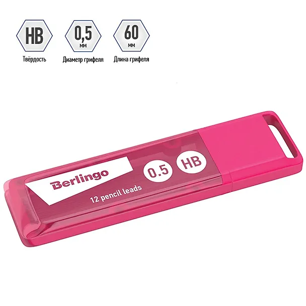 Грифели для механических карандаше, Berlingo, 0,5 мм, HB, 12 штук 2930579 — 3