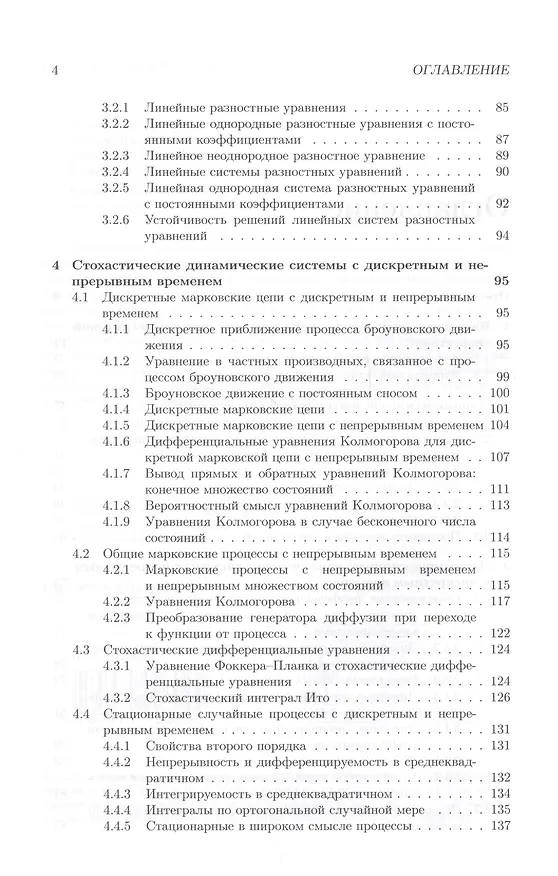 Книга Современные динамические задачи в атомной энергетике и методы их решения (Алиев) () — 3
