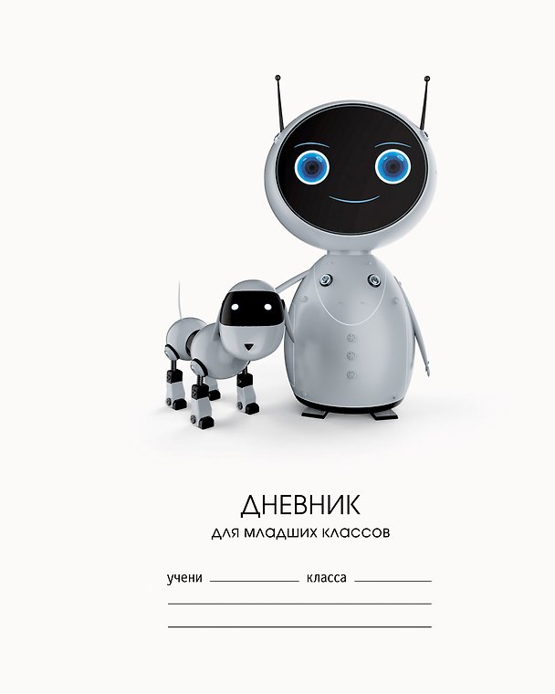 Дневник школьный «Интерактивные друзья», для младших классов, Listoff 2898467 — 1