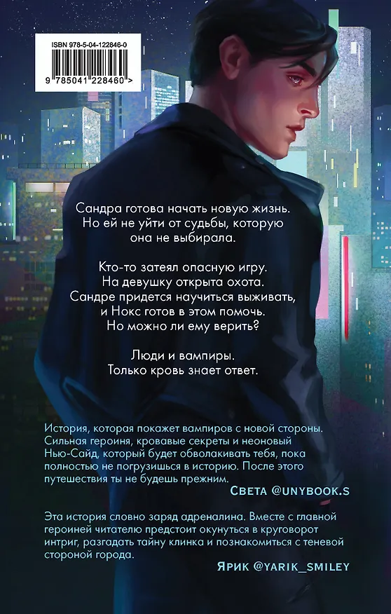 Книга Вкус памяти (Таня Свон) — 2