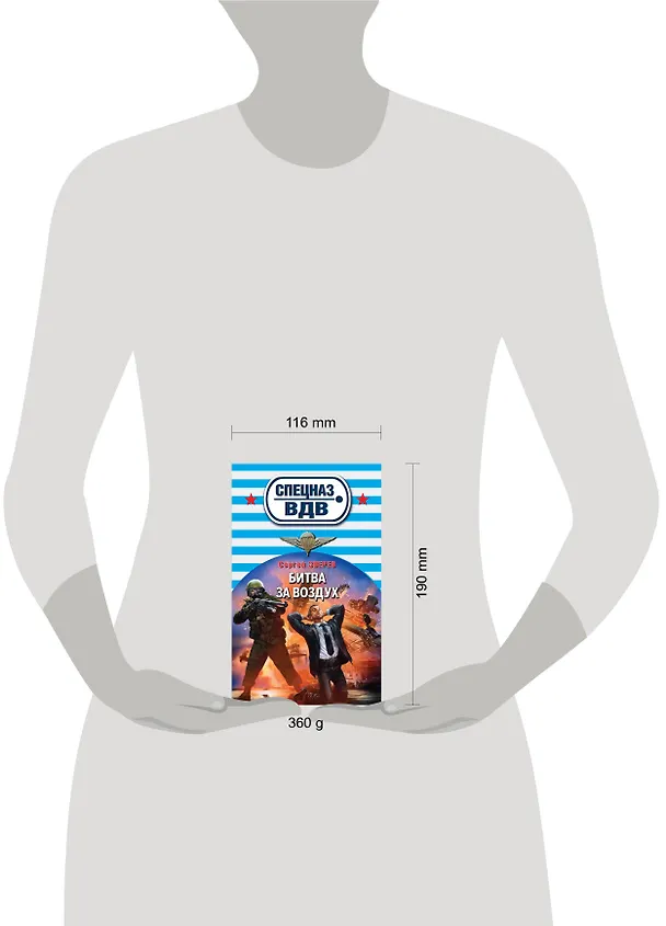 Книга Битва за воздух (Сергей Зверев) — 4