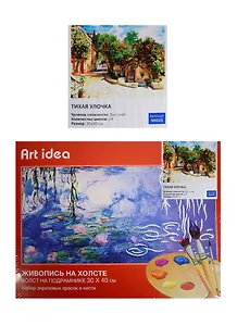 Картина по номерам Art idea 30*40см, Тихая улочка NK023