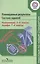 Математика. 5-6 классы. Алгебра. 7-9 классы. Планируемые результаты. Система заданий — 2385793 — 1