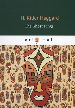 Книга The Ghost Kings = Призрачные короли: на англ.яз (Генри Хаггард)