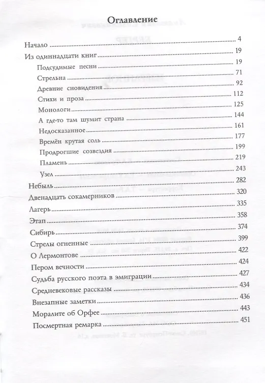 Книга Избранное () — 2