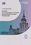 Лекции по групповому анализу дифференциальных уравнений: учебник — 3143569 — 1