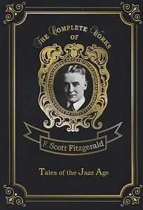 Tales of the Jazz Age = Сказки века джаза: на англ.яз
