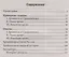История России на ЕГЭ.Аргументы "за" и "против" дп — 2696331 — 2