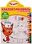 Наклей и раскрась по номерам № НРПН 1907. "Три Кота" — 2756326 — 1