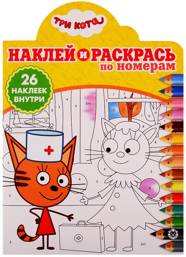 Книга Наклей и раскрась по номерам № НРПН 1907. "Три Кота" () — 1